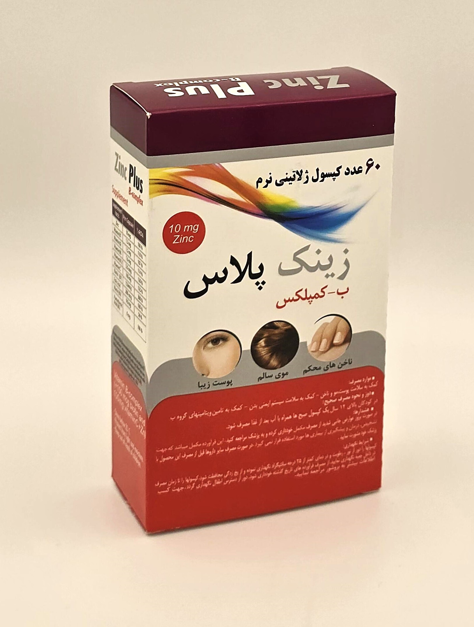 زینک 10 میلی گرمی پلاس ب کمپلکس دانا